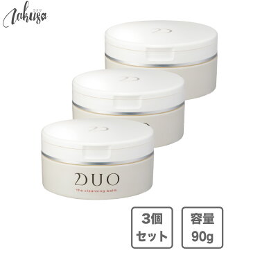 【100円クーポン配布中！】デュオ DUO（デュオ)ザ クレンジング バーム 90g クレンジングクリーム 3個セット