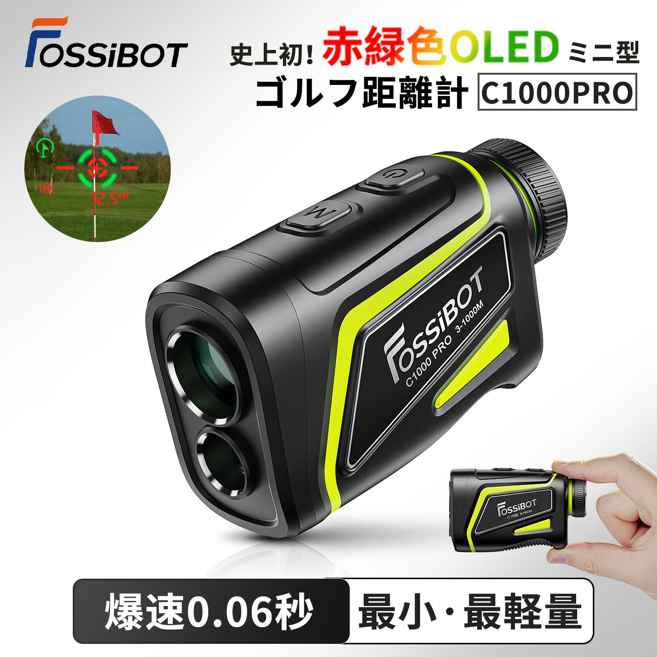 【マラソン限定価格で21980円】【楽天1位】FossiBot C1000Pro ゴルフ レーザー距離計 超小超軽量 2カラーOLED 最大1000m 0.06秒 ゴルフ 距離計 距離測定器 マグネット 距離計測器 スロープ 高低差 ピンロック 防水 充電式 141g 女性子どもにも対応