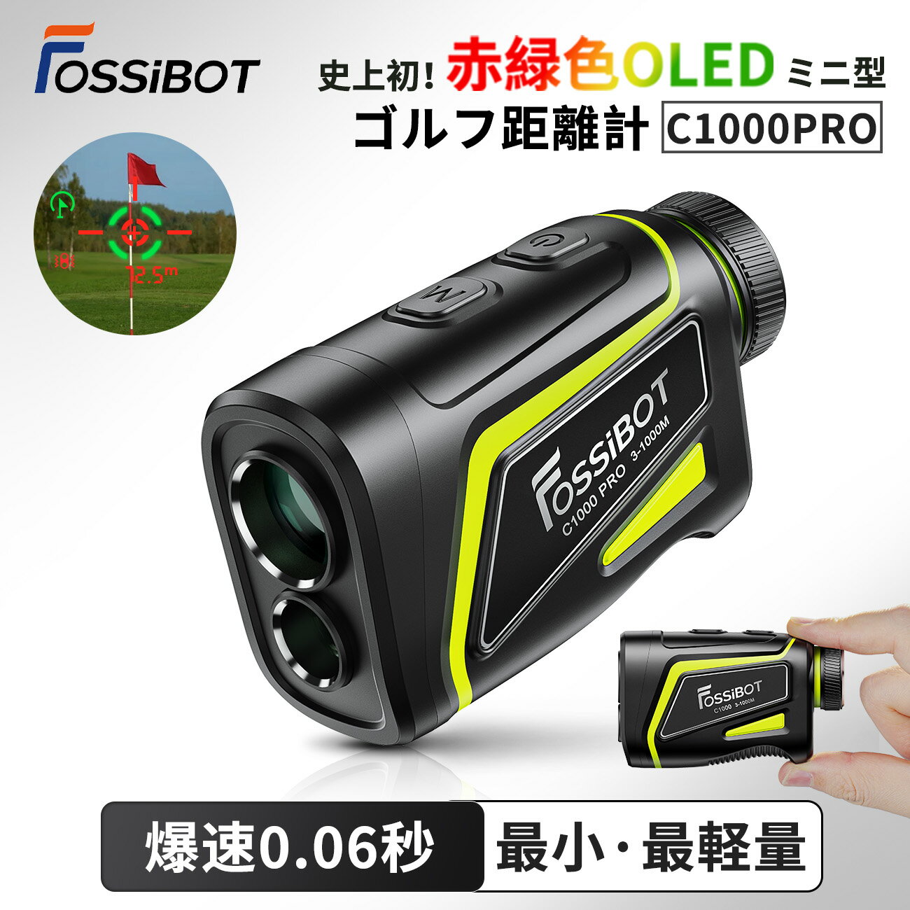 18時から～【1500円クーポン利用で21,980円+P5倍】【楽天1位】FossiBot C1000Pro ゴルフ レーザー距離計 超小超軽量 2カラーOLED 最大1000m 0.06秒 ゴルフ 距離計 ミニ 距離測定器 マグネット 距離計測器 スロープ 高低差 ピンロック 防水 充電式 141g 女性子どもにも対応