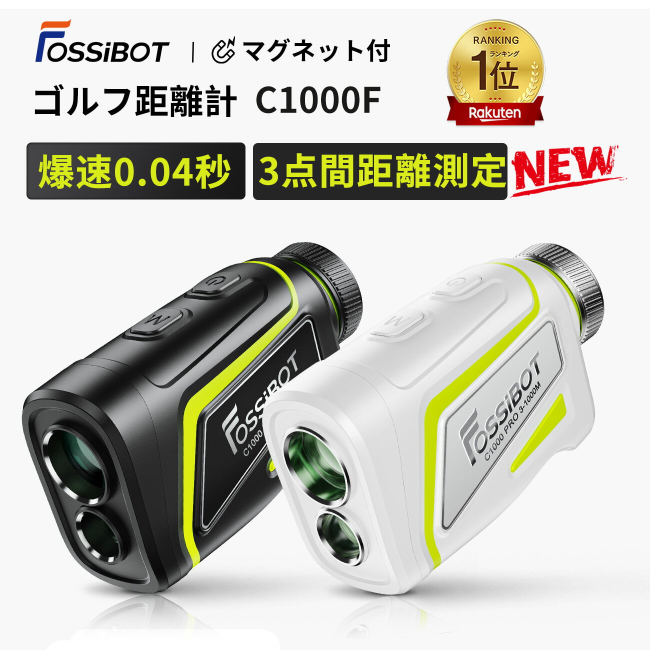 Amazon.co.jp: QWIGOFU ゴルフ レーザー距離計 小型／軽量 スロープスイッチ マジネット Type-C充電 距離計測器  高低差ON/OFF 競技対応 0.1秒速く計測 ピンロック 距離測定器 光学7倍望遠 IPX4防水 660yd 父の日 ギフト : スポーツ＆アウトドア