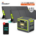 防災応援★【3点セット】楽天1位! ポータブル電源 リン酸鉄 UPS 長寿命 大容量 2400W 2048Wh 高出力 ソーラーパネル 200W セット 200...