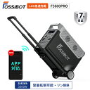 防災応援★楽天1位 FOSSiBOT F3600Pro ポータブル電源 リン酸鉄 3868W 3840Wh 高出力 UPS 正弦波 10年寿命 静音 50/60...