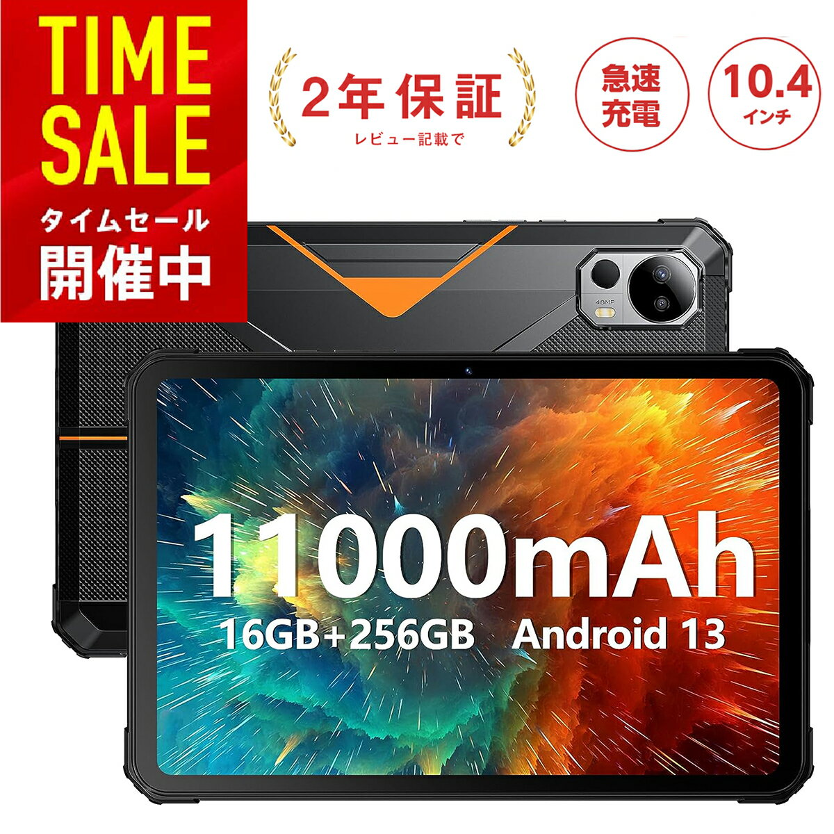 タブレット 防水 10.4インチ Android13 16G