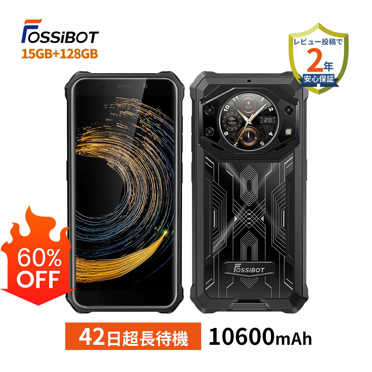 【最大オフクーポン配布中~P5倍で25,555円相当！】FOSSiBOT F101Pro スマートフォン本体 スマホ 新品 RAM15GB ROM128GB 10600mAhバッテリー 超長待機 急速充電 2400万画素 5.43インチ Android13 タフネススマホ 防水防塵 ヤフー/楽天モバイルに対応