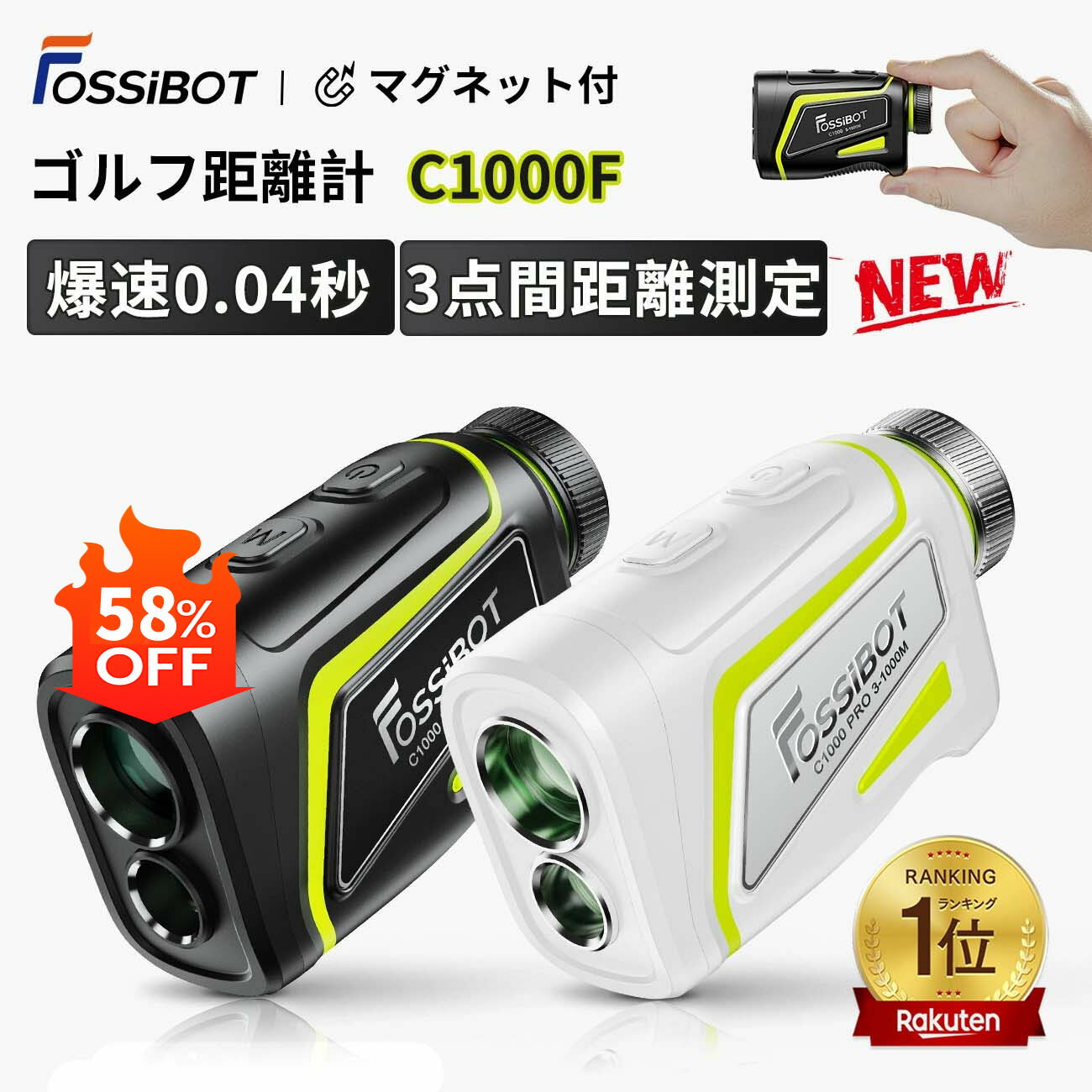 \楽天ランキング1位/【6/4 20時~SS限定クーポンで10,480円】FOSSiBOT C1000F ゴルフ レーザー距離計 3点計測 ミニ 最大1000m 0.04秒 超小型超軽量 マグネット ゴルフ距離計測器 ピンロック スロープモード IP54防塵防水 ゴルフ距離計 高低差 手ブレ補正 充電式 手触り良い