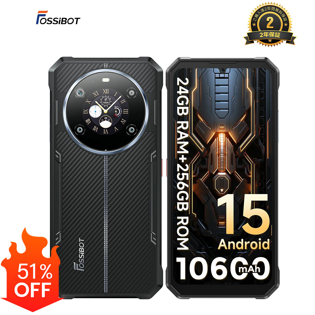 【25,555円相当！限定クーポン~P5倍】FOSSiBOT F109s 4G SIMフリー スマホ F109 5G android15 スマホ本体 8GB 256GB 10600mAh 6.74/1.32インチディスプレ 5000万画素 タフネススマホ アンドロイド スマートフォン シムフリー ゲームスマホ 顔認証 NFC 防災用