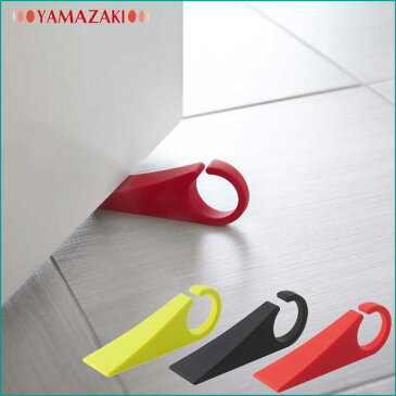 【スティックス】ハンギングドアストッパー 【yamazaki (山崎実業)】