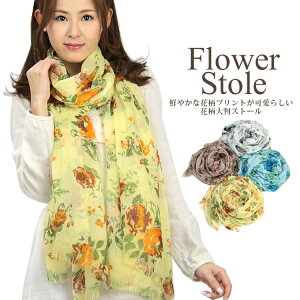 【マラソン連動期間限定3%OFFクーポン】ストール 大判 レディース 春 夏 薄手 スカーフ 花柄 ボタニカル 爽やか uv 紫外線 冷房 対策 首元 日よけ 軽い 軽量 コンパクト 持ち運に便利 バレンタイン