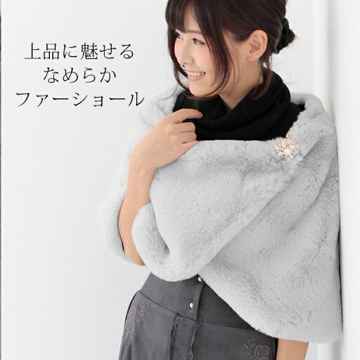 クーポン配布 パーティーショール ファー メンズ ストール ショール 大判 厚手 レディース 冬 用 フェイクファー 無地 グレー a3 防寒 着物 羽織 成人式 振袖【宅配便】プレゼント ギフト クリスマス ラッピング不可 shawl 敬老の日 クーポン配布 パーティーショール ファー メンズ ストール ショール 大判 厚手 レディース 冬 用 フェイクファー 無地 グレー a3 防寒 着物 羽織 成人式 振袖【宅配便】プレゼント ギフト クリスマス ラッピング不可 shawl 敬老の日