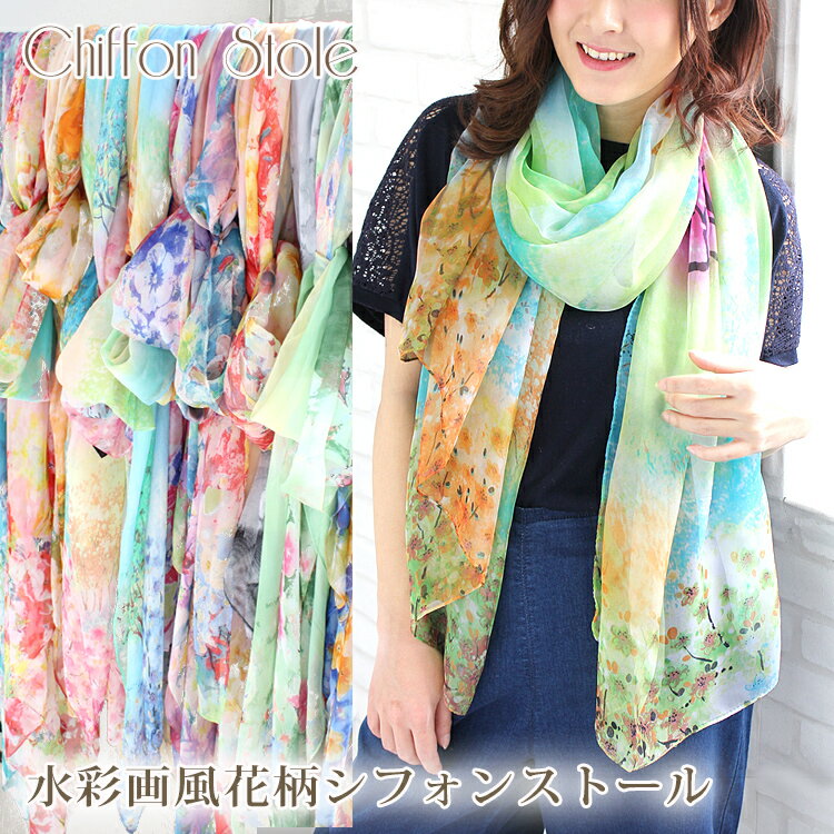 大判 メンズ ストール レディース 春 夏 秋 用 シルク 絹 混 花 ボタニカル 柄 全20色 a1 a10 ホワイトデー プレゼント ギフト 夏用ストール uv 接触冷感 日焼け対策 首 uvカット冷房対策 花見 クリスマス『ラッピング不可』 stole 敬老の日