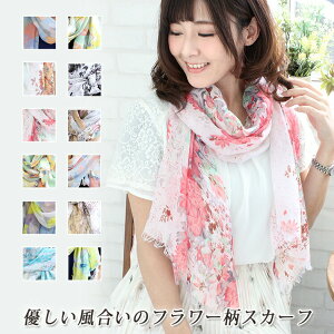 【マラソン連動期間限定3%OFFクーポン】ストール レディース 春 夏 薄手 スカーフ 花柄 タッセル 爽やか uv 紫外線 冷房 対策 首元 日よけ バッグスカーフ バンダナ リボンスカーフ ツイリースカーフ バレンタイン