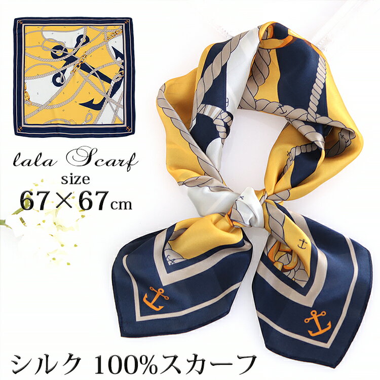 シルクスカーフ シルク100% スカーフ 大判 67×67cm 正方形 スカーフ レディース ストール 花柄 馬 馬車 柄 スカーフ 春 夏 秋 日よけ 日焼け対策 首 uv対策 母の日 敬老の日 誕生日 ホワイトデー プレゼント ギフト ストール 専門 lala ラッピング可 silk scarf naturalのサムネイル