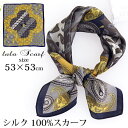 シルクスカーフ 無地 白 シルク100% スカーフ 53×53cm 正方形 スカーフ レディース ストール 花柄 馬 馬車 柄 スカーフ 春 夏 秋 日よけ 日焼け対策 首 uv対策 母の日 敬老の日 誕生日 ホワイトデー プレゼント ギフト ストール 専門 lala ラッピング可 silk scarf natural