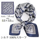 100% Silk Scarf商品説明シルク100％の肌触りの心地よさが魅力です。軽くて、柔らかく、さらっとしていて、ちょっとひんやりするシルク…夏は涼しく秋はほんのり暖かく、春夏秋とほぼオールシーズンお使いいただけます。大きすぎず丁度良いサイズなので、すっと首元になじみ、初心者でも簡単に可愛い巻き方が出来ます。スカーフリングがあると、より簡単！また、首回りを完全に覆うことができるので、紫外線防止や、UVアレルギーのある方、首まわりが気になる方にもとてもオススメです。柄・色ともに大人可愛いデザインが揃っているので、どんなコーデにもぴったり鞄につけて、いつもの雰囲気に変化をつけてみたり、ヘアアクセサリとしてつけてオシャレ上級者になれます！プレゼントにしてもとても喜ばれるスカーフです。Size & Materialサイズ素材生産国53×53cm(±1)シルク100%【証明書取得済】中国Remarks備考以下の状態は商品製造上どうしても避けられないものです。当店では不良品として認定しないものとし、ご返品・交換とも受付対象外になります。通常ご使用いただくには問題ございません。・生地の折り目・1mm以下の版ズレ・多少の色むら・黒い粒、インク飛び・多少の淵のラインの不揃い※上記理由による返品・交換は承れませんので、予めご了承の上、ご購入くださいませ。シルク100％ シルク100％の肌触りの心地よさが魅力です。大きすぎず丁度良いサイズなので、すっと首元になじみ初心者でも簡単に可愛い巻き方が出来ます。スカーフリングがあると、より簡単★また、首回りを完全に覆うことができるので、紫外線防止や、UVアレルギーのある方、首まわりが気になる方にもとてもオススメです。 鞄につけて、いつもの雰囲気に変化をつけてみたり、ヘアアクセサリとしてつけて、オシャレ上級者になれます！プレゼントにしてもとても喜ばれるスカーフです。 サイズタグ表記は「規格53cm×53cm」となっておりますが、実寸は約52〜54cm×約52〜54cmです。 素材シルク100％ 生産国Made in China 備考 多少の汚れ・にじみ・インク飛び、淵のラインの不揃い等 がある商品がございますのでアウトレットとしての販売となります。 通常ご使用いただくには問題ございません。 上記理由による返品・交換は承れませんので予めご了承の上、ご購入くださいませ。