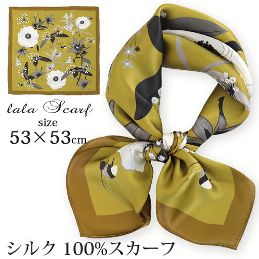 シルクスカーフ 無地 白 シルク100% スカーフ 53×53cm 正方形 スカーフ レディース ストール 花柄 馬 馬車 柄 スカーフ 春 夏 秋 日よけ 日焼け対策 首 uv対策 母の日 敬老の日 誕生日 ホワイトデー プレゼント ギフト ストール 専門 lala ラッピング可 silk scarf natural シルクスカーフ 無地 白 シルク100% スカーフ 53×53cm 正方形 スカーフ レディース ストール 花柄 馬 馬車 柄 スカーフ 春 夏 秋 日よけ 日焼け対策 首 uv対策 母の日 敬老の日 誕生日 ホワイトデー プレゼント ギフト ストール 専門 lala ラッピング可 silk scarf natural