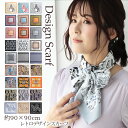 スカーフ 90×90cm 正方形 大判 メンズ ストール シルク タッチ サテン スカーフ レディース 馬 馬車 柄 春 花見 夏 冷房対策 誕生日 プレゼント ギフト 秋冬 スカーフ メンズ ストール 専門 lala クリスマス ホワイトデー d2 『ラッピング不可』 scarf 敬老の日