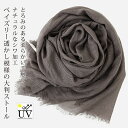 ストール 大判 uv スカーフ 薄手 軽い uvカット 無地 春 夏 大判スカーフ レディース 大判ストール メンズ マフラー 日焼け対策 首 ペイズリー とろ...