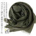 ストール 大判 uv スカーフ 薄手 軽い uvカット 無地 春 夏 大判スカーフ レディース 大判ストール メンズ マフラー 日焼け対策 首 ペイズリー とろ...