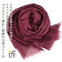 ストール 大判 uv スカーフ 薄手 軽い uvカット 無地 春 夏 大判スカーフ レディース 大判ストール メンズ マフラー 日焼け対策 首 ペイズリー とろ...