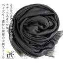 ストール 大判 uv スカーフ 薄手 軽い uvカット 無地 春 夏 大判スカーフ レディース 大判ストール メンズ マフラー 日焼け対策 首 ペイズリー とろ...