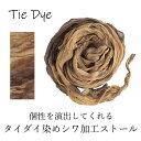 タイダイ染め シワ加工 メンズ ストール 夏用ストール 春 夏 秋 用 a1 a7 エスニック ヘアアレンジ ホワイトデー プレゼント ギフト uv 接触冷感 日焼け 紫外線 対策 首 uvカット 日よけ 冷房対策 クリスマスラッピング可 scarf mens 敬老の日(4)