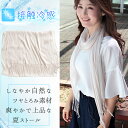 クーポン配布 メンズ ストール 夏用ストール レディース キュプラ 軽い なめらか 涼しい 吸湿 吸汗 春 夏 秋 用 全10色 a1 ホワイトデー プレゼント...
