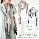40%OFFセール!スカーフ ひし形 メンズ ストール シルク タッチ サテン スカーフ レディース 花柄 春 花見 夏 冷房対策 誕生日 プレゼント ギフト ...