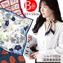 B品・訳あり シルクスカーフ レディース 春 夏 秋 冬 用 絹 シルク 100% 馬 馬車 柄 正方形 53×53cm d3 プレゼント ギフト 夏用ストール uv 接触冷感 日焼け対策 首 uvカット冷房対策 クリスマス『ラッピング不可』 敬老の日