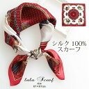 VNXJ[t VN100% XJ[t 唻 67~67cm ` XJ[t fB[X Xg[ ԕ n n  XJ[t t  H 悯 Ă΍  uv΍ ̓ hV̓ a zCgf[ v[g Mtg Xg[  lala bsO silk scarf natural