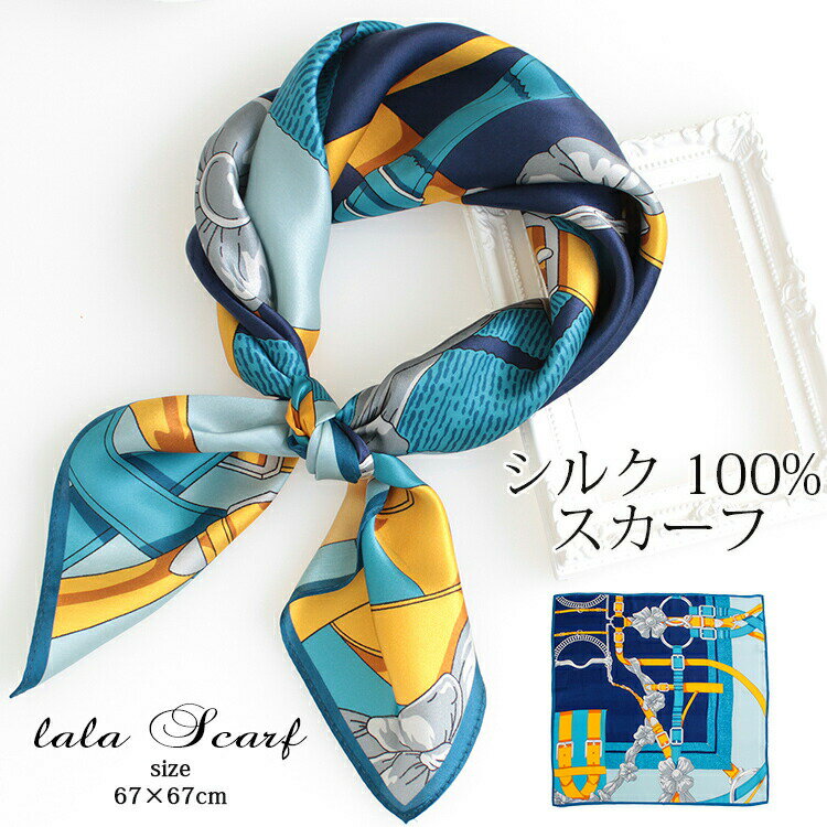 【お得クーポン配布☆】シルクスカーフ 正方形 天然素材 シルク100％ シルク スカーフ レディース 春 夏 通気性 吸水性 秋 冬 保温性 天然繊維 uvカット uv対策 紫外線カット 冷房対策 首元 日よけ ギフト