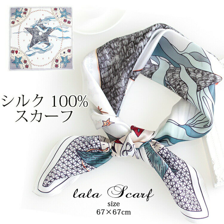 【クーポン配布中】シルクスカーフ レディース 春 夏 秋 冬 用 絹 シルク 100% 馬 馬車 柄 正方形 68×68cm 全60色 d3 プレゼント ギフト 夏用ストール uv 接触冷感 日焼け対策 首 uvカット冷房対策 母の日『ラッピング対応可』のサムネイル