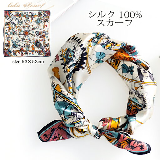 シルクスカーフ 無地 白 シルク100% スカーフ 53×53cm 正方形 スカーフ レディース ストール 花柄 馬 馬車 柄 スカーフ 春 夏 秋 日よけ 日焼け対策 首 uv対策 母の日 敬老の日 誕生日 ホワイトデー プレゼント ギフト ストール 専門 lala ラッピング可 silk scarf natural シルクスカーフ 無地 白 シルク100% スカーフ 53×53cm 正方形 スカーフ レディース ストール 花柄 馬 馬車 柄 スカーフ 春 夏 秋 日よけ 日焼け対策 首 uv対策 母の日 敬老の日 誕生日 ホワイトデー プレゼント ギフト ストール 専門 lala ラッピング可 silk scarf natural