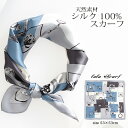 シルクスカーフ 無地 白 シルク100% スカーフ 53×53cm 正方形 スカーフ レディース ストール 花柄 馬 馬車 柄 スカーフ 春 夏 秋 日よけ 日焼け対策 首 uv対策 母の日 敬老の日 誕生日 ホワイトデー プレゼント ギフト ストール 専門 lala ラッピング可 silk scarf natural
