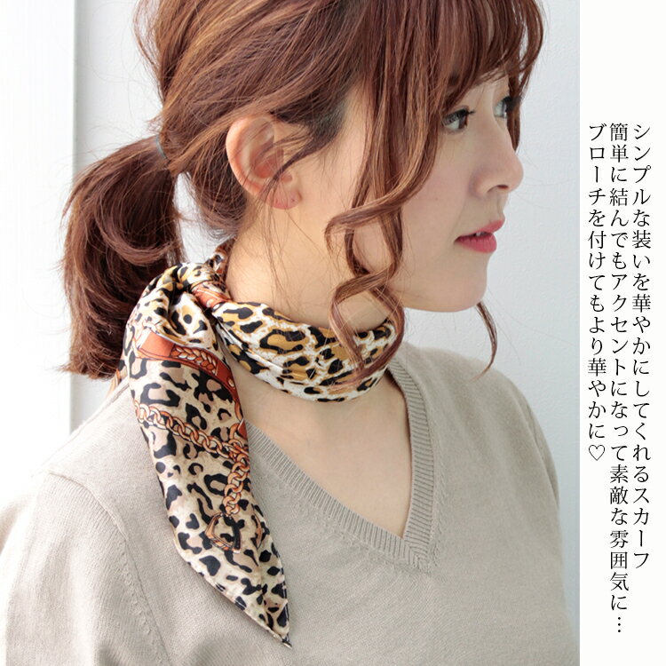 スカーフ 60×60cm 小さめ 正方形 ストール シルク タッチ スカーフ レディース 花柄 馬 馬車 柄 チェック柄 スカーフ 春 花見 夏 日焼け対策 誕生日 プレゼント ギフト 秋冬 スカーフ ストール 専門 lala クリスマス ホワイトデー d2 『ラッピング不可』 scarf 敬老の日