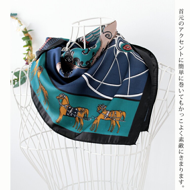 スカーフ 60×60cm 小さめ 正方形 ストール シルク タッチ スカーフ レディース 花柄 馬 馬車 柄 チェック柄 スカーフ 春 花見 夏 日焼け対策 誕生日 プレゼント ギフト 秋冬 スカーフ ストール 専門 lala クリスマス ホワイトデー d2 『ラッピング不可』 scarf 敬老の日