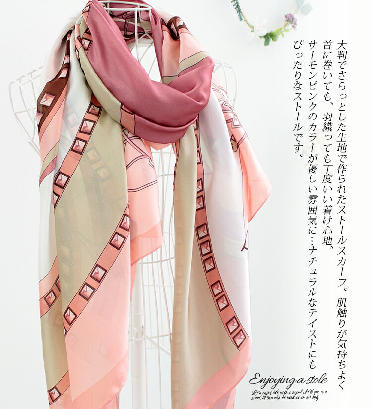 スカーフ 90×175cm 長方形 大判 メンズ ストール シルク タッチ スカーフ レディース 馬 馬車 柄 春 花見 夏 日焼け対策 冷房対策 誕生日 プレゼント ギフト 秋冬 スカーフ 風呂敷 メンズ ストール 専門 lala クリスマス ホワイトデー d2 『ラッピング不可』 scarf 敬老の日
