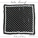 スカーフ 70×70cm 小さめ 正方形 ストール シルク タッチ スカーフ レディース 花柄 馬 馬車 柄 チェック柄 スカーフ 春 花見 夏 日焼け対策 誕生日 プレゼント ギフト 秋冬 スカーフ ストール 専門 lala クリスマス ホワイトデー d2 『ラッピング不可』 scarf 敬老の日