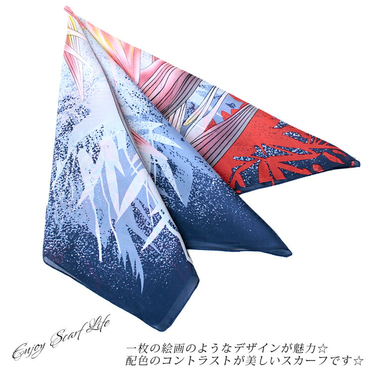 スカーフ 70×70cm 小さめ 正方形 ストール シルク タッチ スカーフ レディース 花柄 馬 馬車 柄 チェック柄 スカーフ 春 花見 夏 日焼け対策 誕生日 プレゼント ギフト 秋冬 スカーフ ストール 専門 lala クリスマス ホワイトデー d2 『ラッピング不可』 scarf 敬老の日