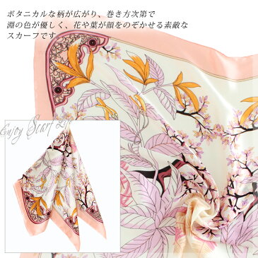 【クーポン配布中】シルク タッチ スカーフ レディース 春 夏 秋 冬 用 サテン 生地 馬 馬車 柄 正方形 70×70cm 全250色 d2 プレゼント ギフト 夏用ストール uv 接触冷感 日焼け対策 首 uvカット冷房対策 母の日