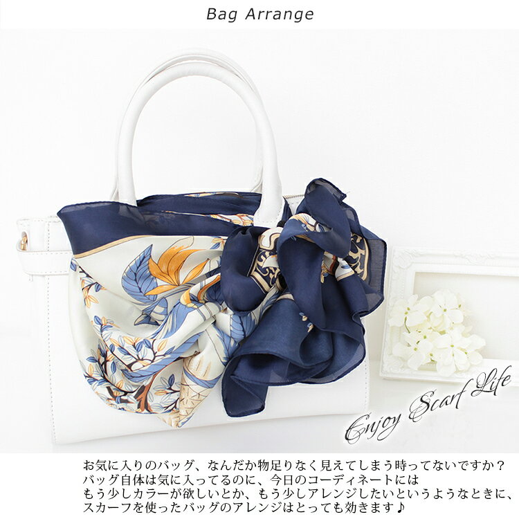 スカーフ 70×70cm 小さめ 正方形 ストール シルク タッチ スカーフ レディース 花柄 馬 馬車 柄 チェック柄 スカーフ 春 花見 夏 日焼け対策 誕生日 プレゼント ギフト 秋冬 スカーフ ストール 専門 lala クリスマス ホワイトデー d2 『ラッピング不可』 scarf 敬老の日