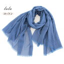 コットンストール 綿ストール 春夏ストール 春 夏 秋 コットン ガーゼ 綿 無地 uv メンズ ストール 専門 lala 母の日 父の日 敬老の日 誕生日 プ...