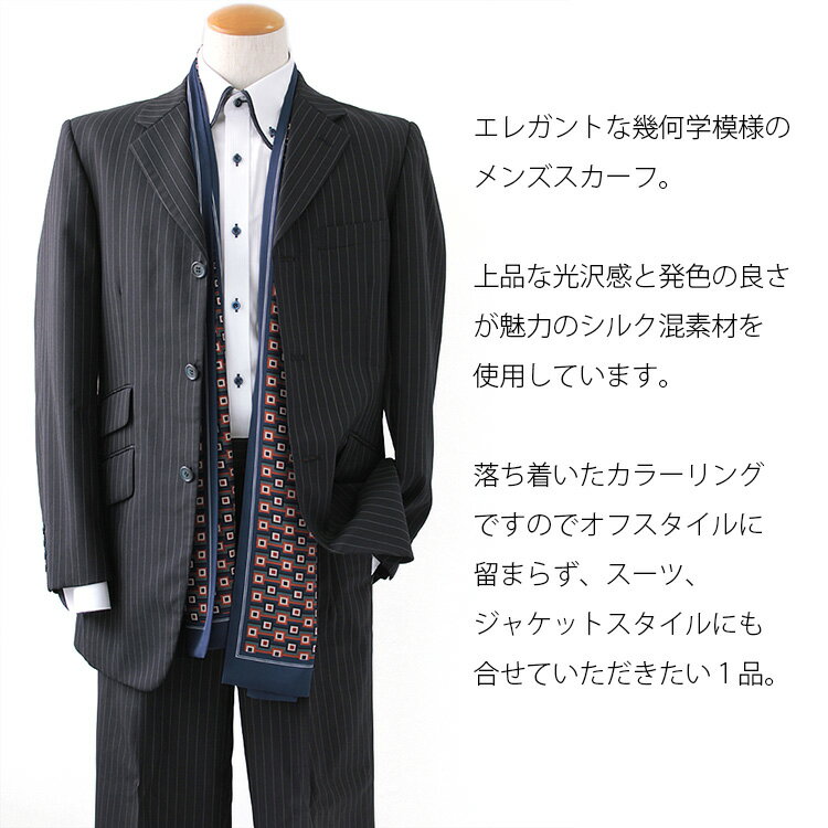 スカーフ 30×172cm 長方形 大判 ストール シルク タッチ メンズスカーフ チェック 柄 オフィスコーデ 夏 日焼け対策 冷房対策 誕生日 プレゼント ギフト 秋冬 スカーフ 帯揚げ ストール 専門 lala クリスマス ホワイトデー d2 ラッピング不可 scarf mens 敬老の日