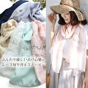クーポン配布 大判 メンズ ストール レディース 春 夏 秋 用 レーヨン 100 % 無地 レース 付き 全8色 a1 プレゼント ギフト 夏用ストール uv...