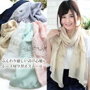 クーポン配布 大判 メンズ ストール レディース 春 夏 秋 用 レーヨン 100 % 無地 レース 付き 全8色 a1 プレゼント ギフト 夏用ストール uv...