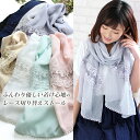 クーポン配布 大判 メンズ ストール レディース 春 夏 秋 用 レーヨン 100 % 無地 レース 付き 全8色 a1 プレゼント ギフト 夏用ストール uv...
