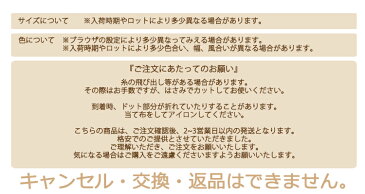 送料無料【ゆうパケット】ケミカルレースドットデザイン1m レース lace 手芸 素材☆大判 大判ストール 厚手 結婚式 春 春夏 夏 UV UVカット UVストール 紫外線 夏 UV ハロウィン