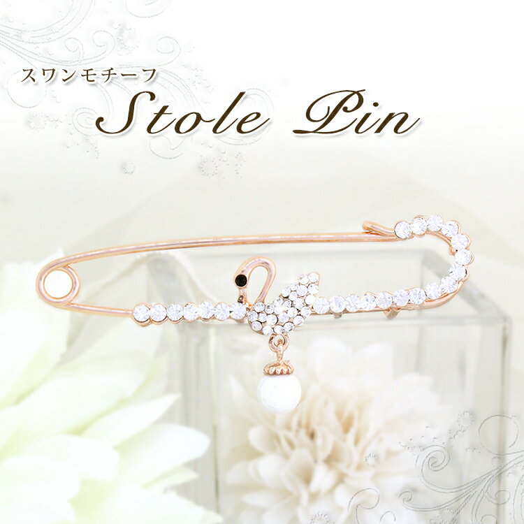 ブローチ レディース おしゃれ 上品 ピンブローチ ストール留め ストールブローチ マフラー留め コート アクセサリー 大人可愛い 服飾雑貨 フォーマル カジュ...