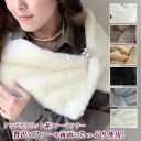 送料無料【ゆうパケット】ふわふわファーマフラー・ファースヌード マフラー ファー fur far MUFFLER ☆大判 大判ストール 結婚式 春 春夏 夏 UV UVカット UVストール 成人式 クリスマス