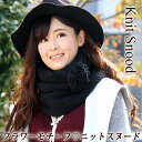 送料無料【ゆうパケット】ニットスヌード マフラー 女性用 ladies レデイース マフラー MUFFLER ☆大判 大判ストール 結婚式 春 春夏 夏 UV UVカット UVストール 成人式 クリスマス