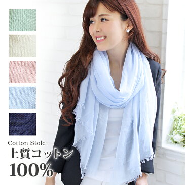 限定10%OFF コットン100%カラーストール 送料無料 マスク素材 ☆02 ストール 夏 UV 大判 ショール レディース マフラー UVカットuvストール 春 春夏 秋 秋冬 誕生日 記念日 ギフト プレゼント 女性 紫外線 夏 UV 母の日